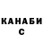 Меф VHQ Stanislav Yanilin
