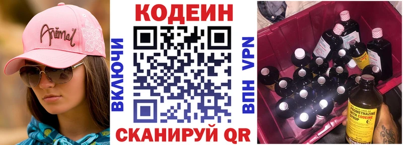 Кодеиновый сироп Lean напиток Lean (лин)  наркотики  кракен ССЫЛКА  Черкесск 