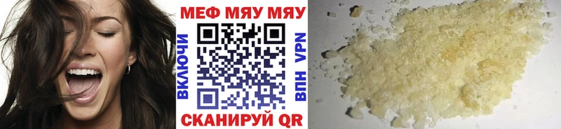 МЯУ-МЯУ VHQ  закладки  Черкесск 